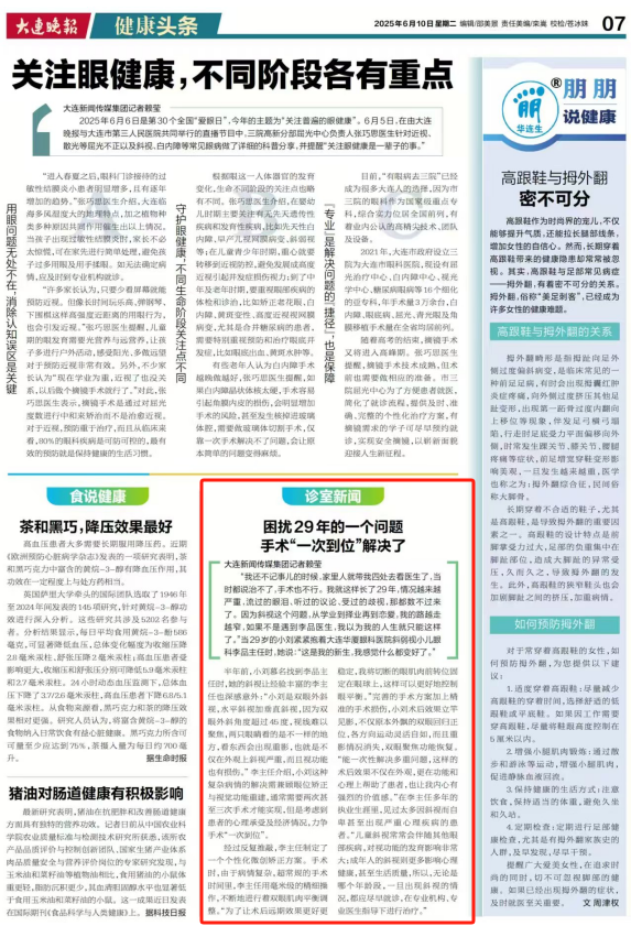 大连媒体报道1.png